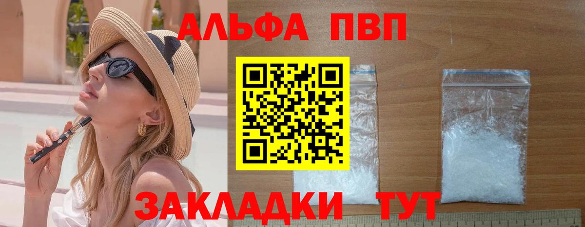 Alpha PVP СК КРИС Мичуринск