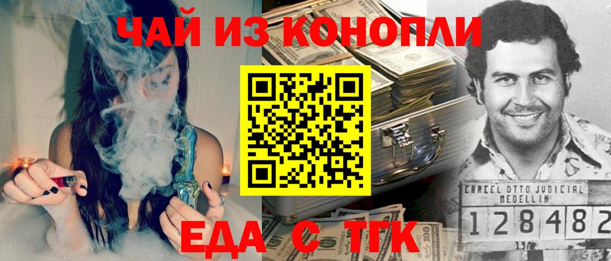 Cannafood марихуана  Вход с VPN  Мичуринск 
