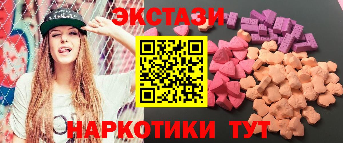 Мичуринск  что такое   Экстази  Экстази VHQ  даркнет клад  Ecstasy 280 MDMA  Вход с VPN 