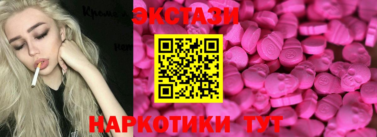 Ecstasy MDMA Мичуринск