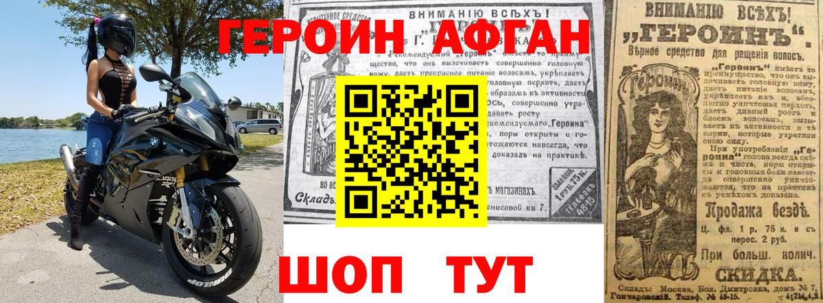 ГЕРОИН афганец  Вход с VPN  ГЕРОИН  Мичуринск 