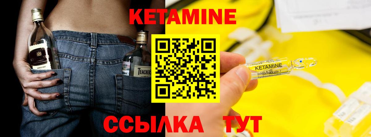 КЕТАМИН ketamine  blacksprut ссылка  Мичуринск  Вход с VPN 