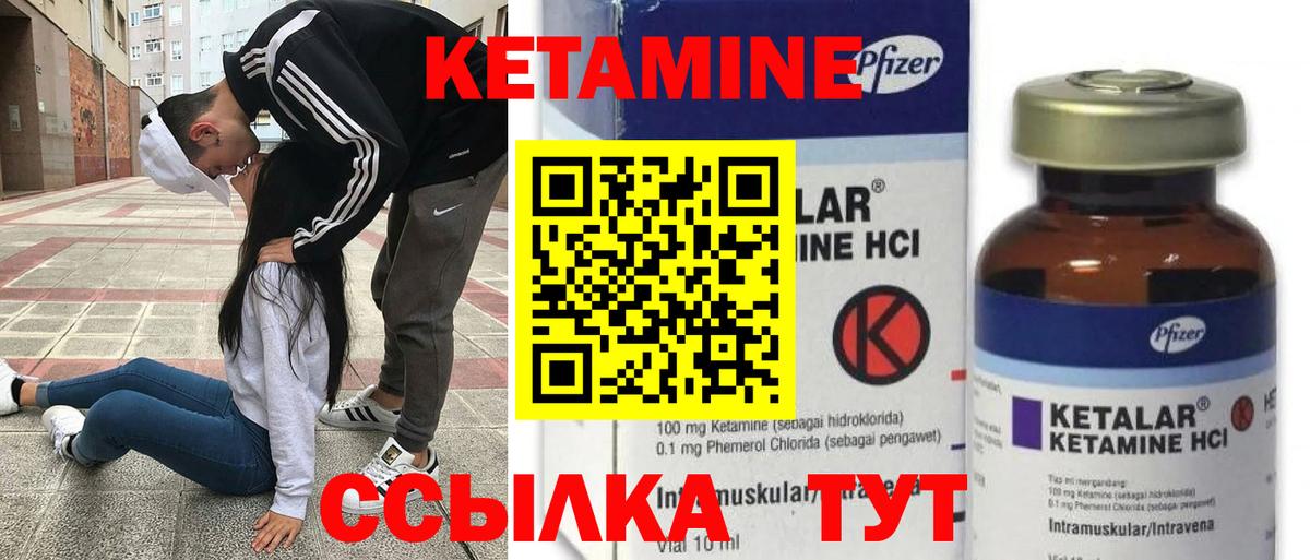 Кетамин ketamine Мичуринск
