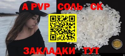 альфа пвп Донской