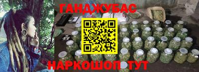 гашишное масло Донецк