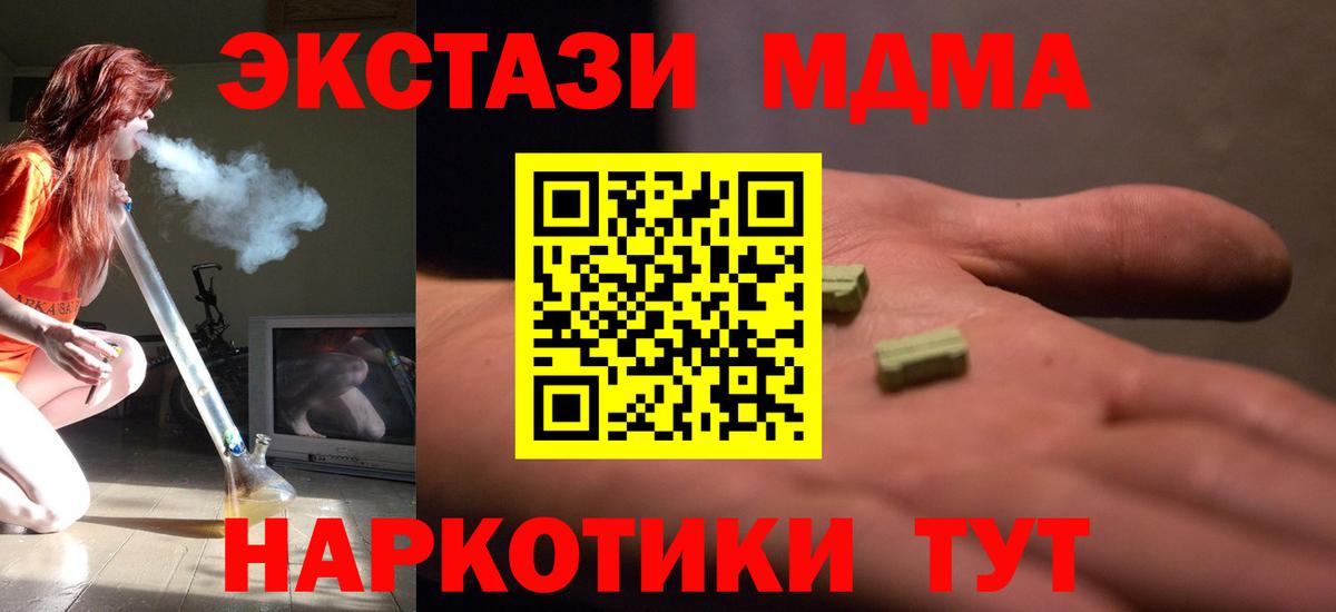 МДМА молли  Вход с VPN  Мичуринск 