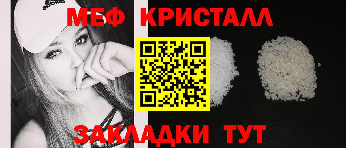 Меф мяу мяу мука Мичуринск