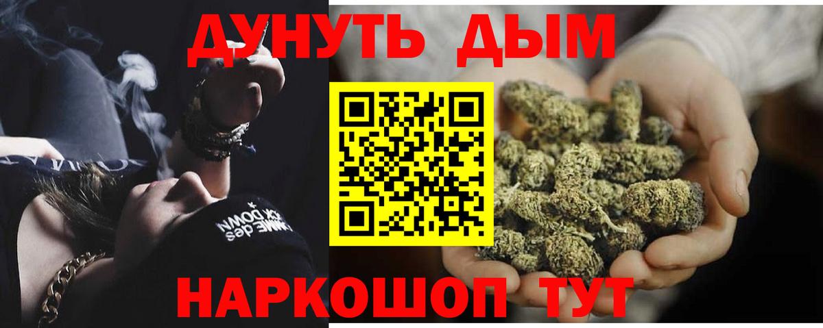 Мичуринск  Конопля планчик  Вход с VPN  Бошки марихуана AK-47  Бошки Шишки Ganja  Конопля AK-47 
